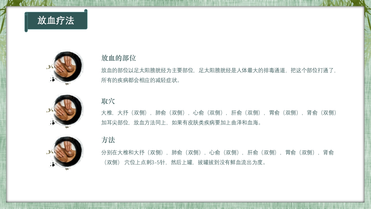 中医常用急救知识科普PPT课件28