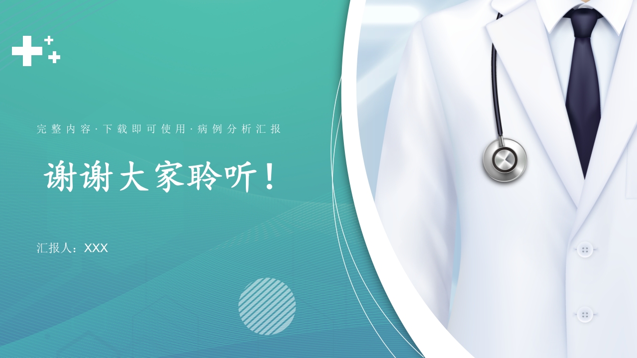 艾滋病患者的护理PPT课件21