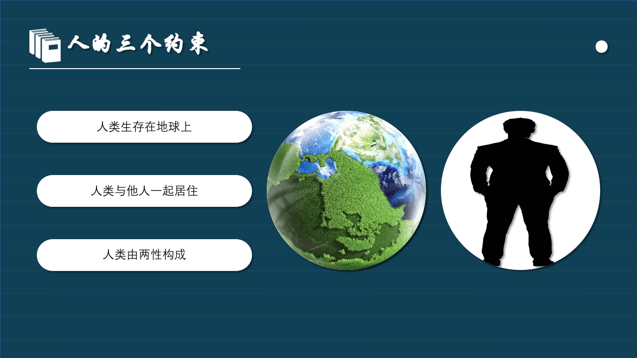 《自卑与超越》读书报告读书分享阅读分享PPT课件12