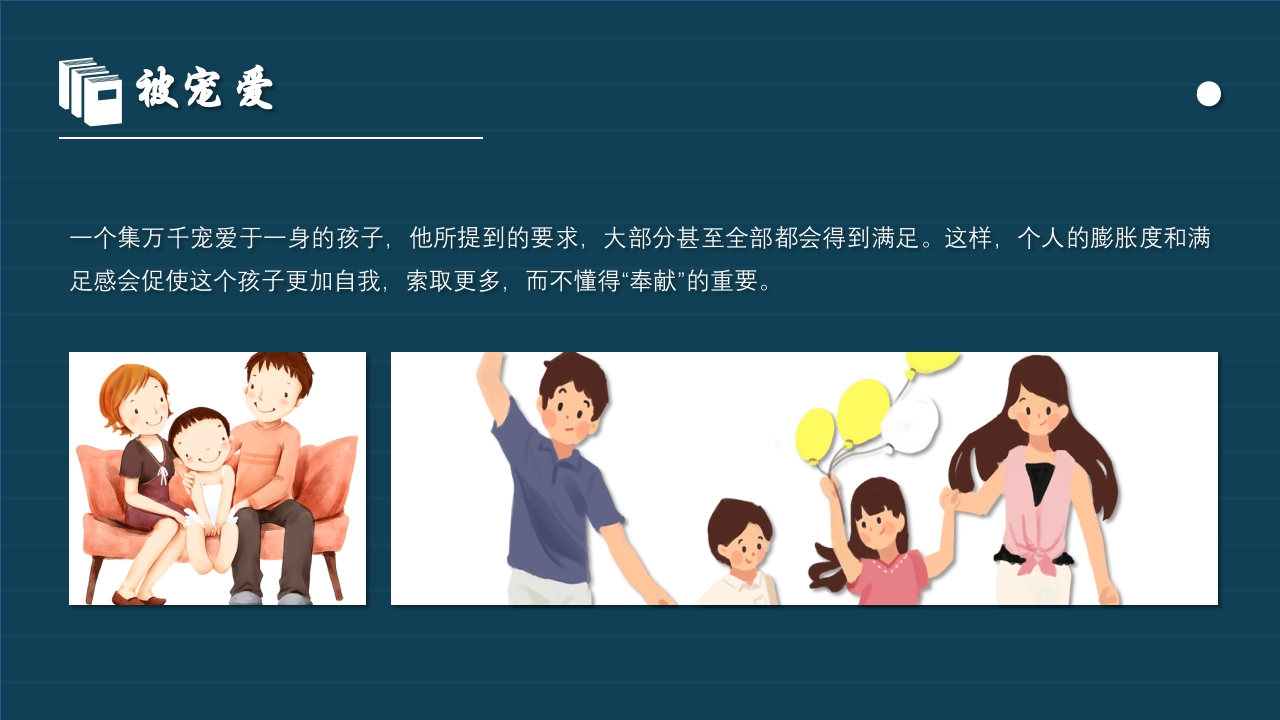 《自卑与超越》读书报告读书分享阅读分享PPT课件18