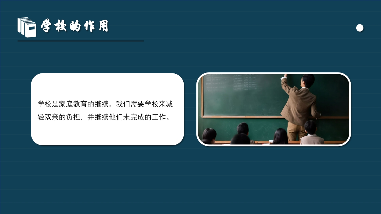 《自卑与超越》读书报告读书分享阅读分享PPT课件22