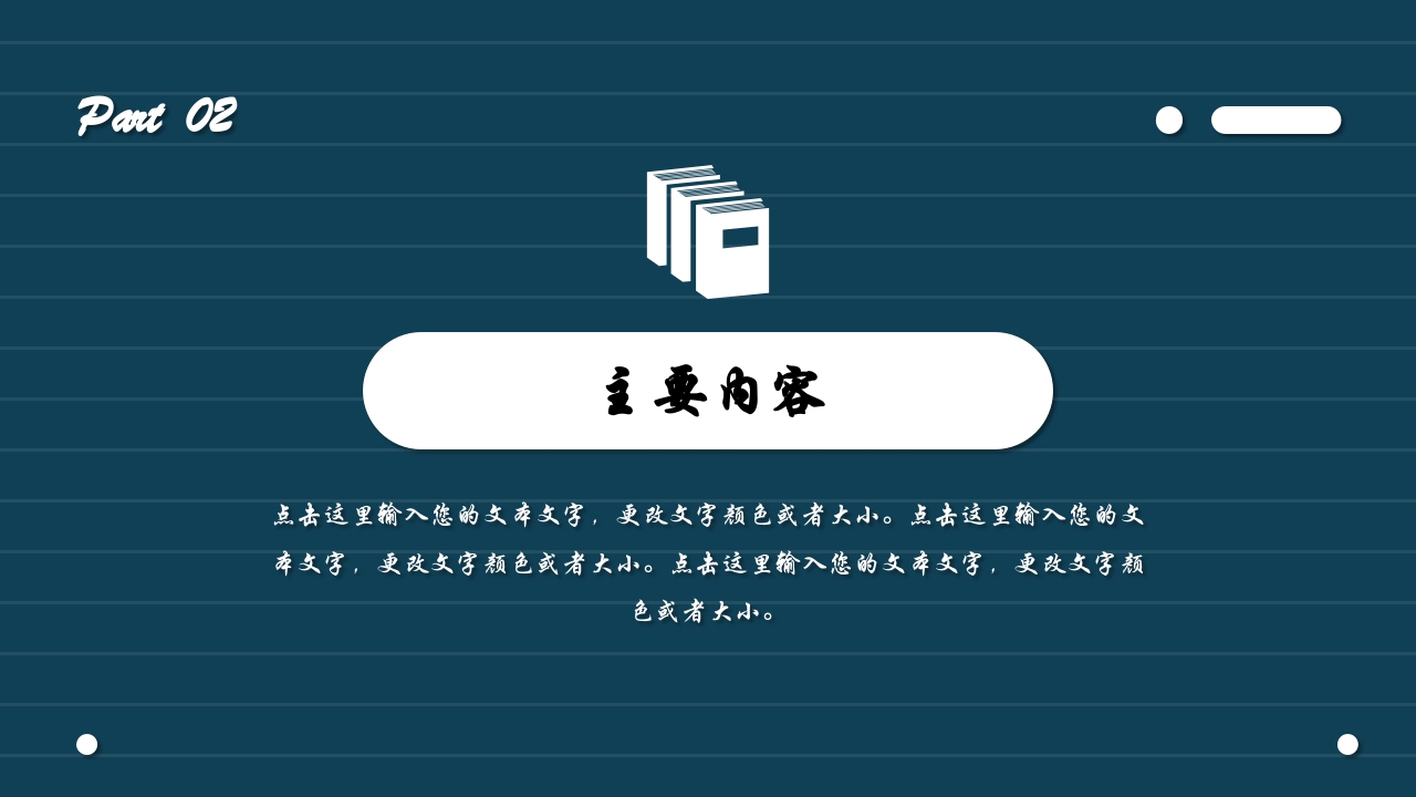 《自卑与超越》读书报告读书分享阅读分享PPT课件7