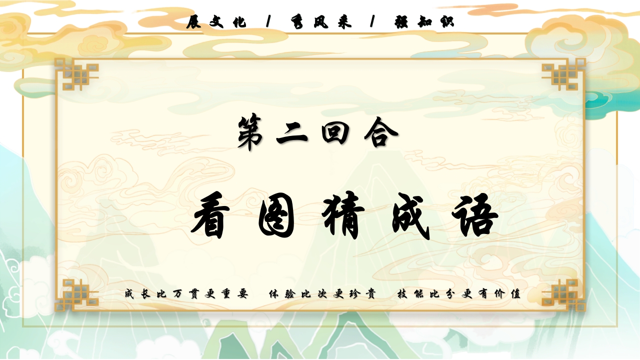 小学生汉字听写大赛PPT课件10