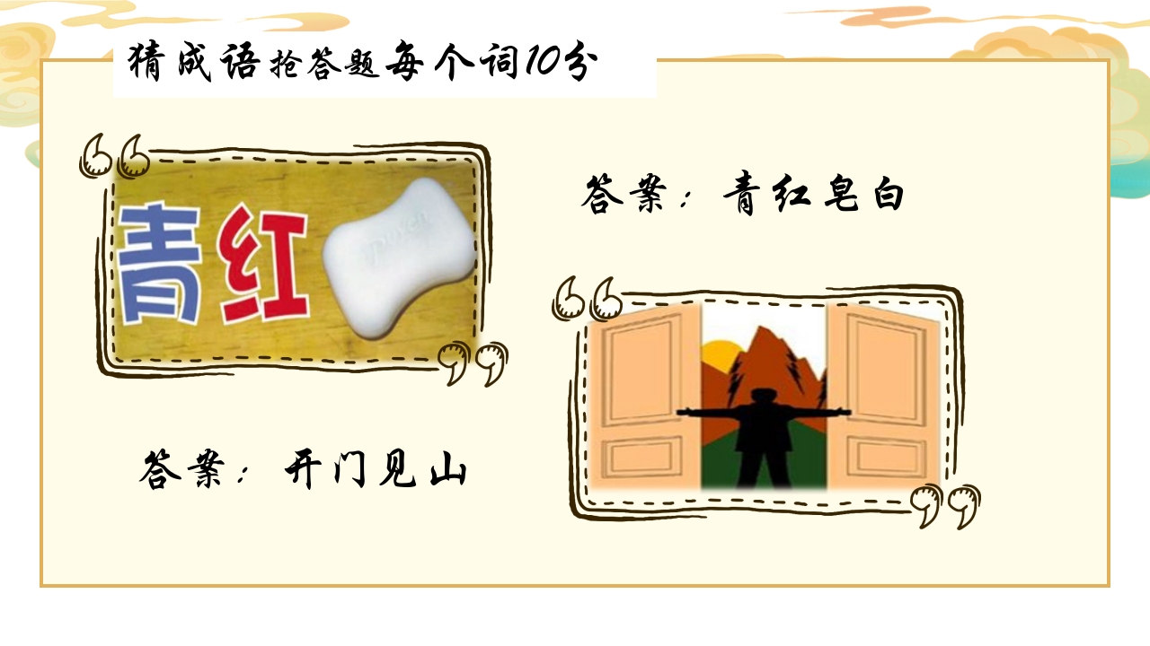 小学生汉字听写大赛PPT课件20