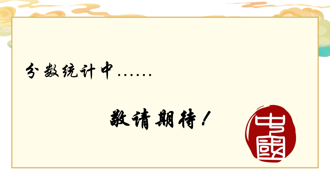 小学生汉字听写大赛PPT课件29