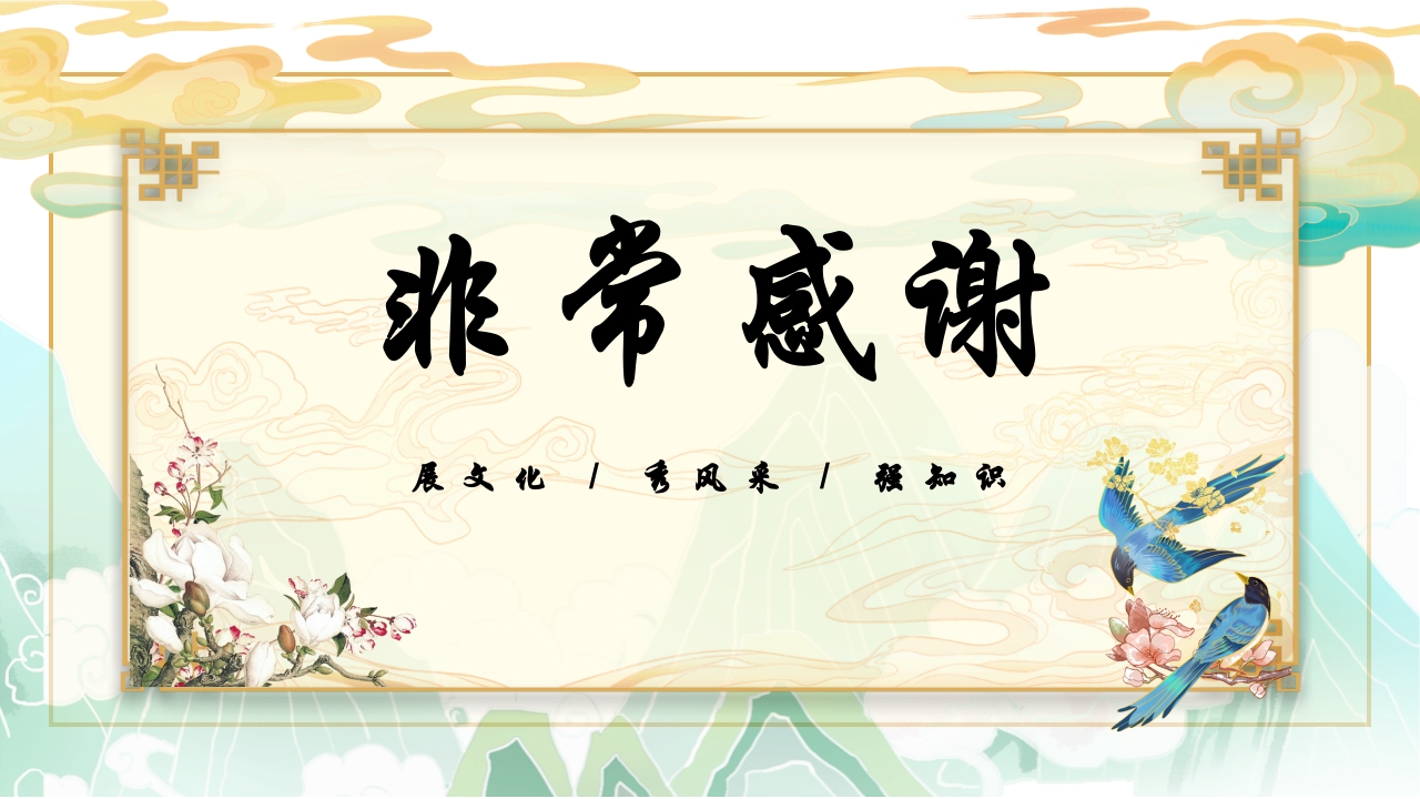 小学生汉字听写大赛PPT课件30