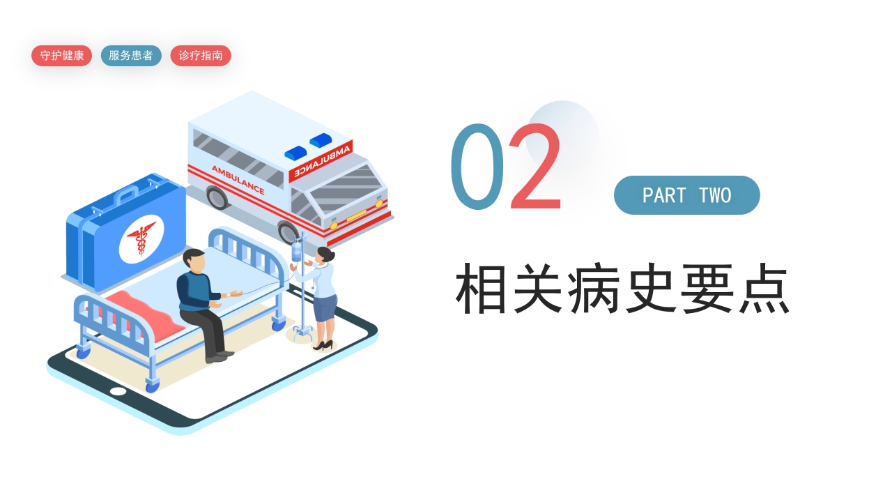 低血糖症诊疗指南PPT课件5