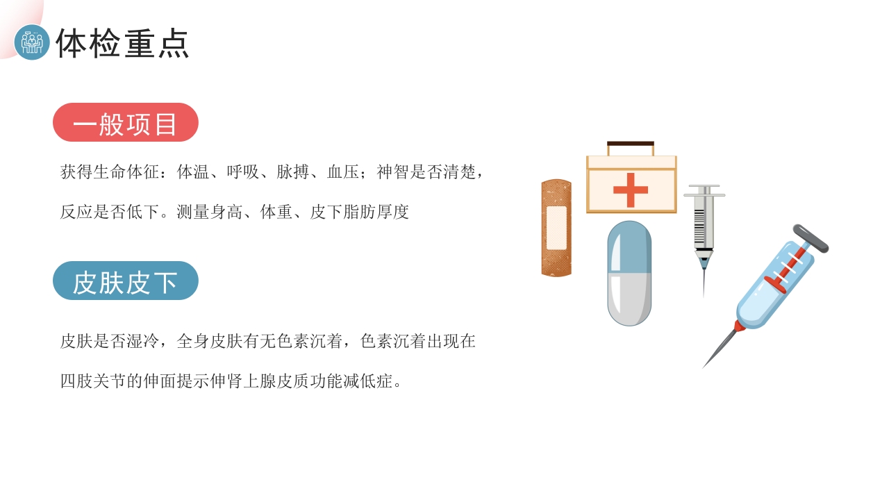 低血糖症诊疗指南PPT课件9
