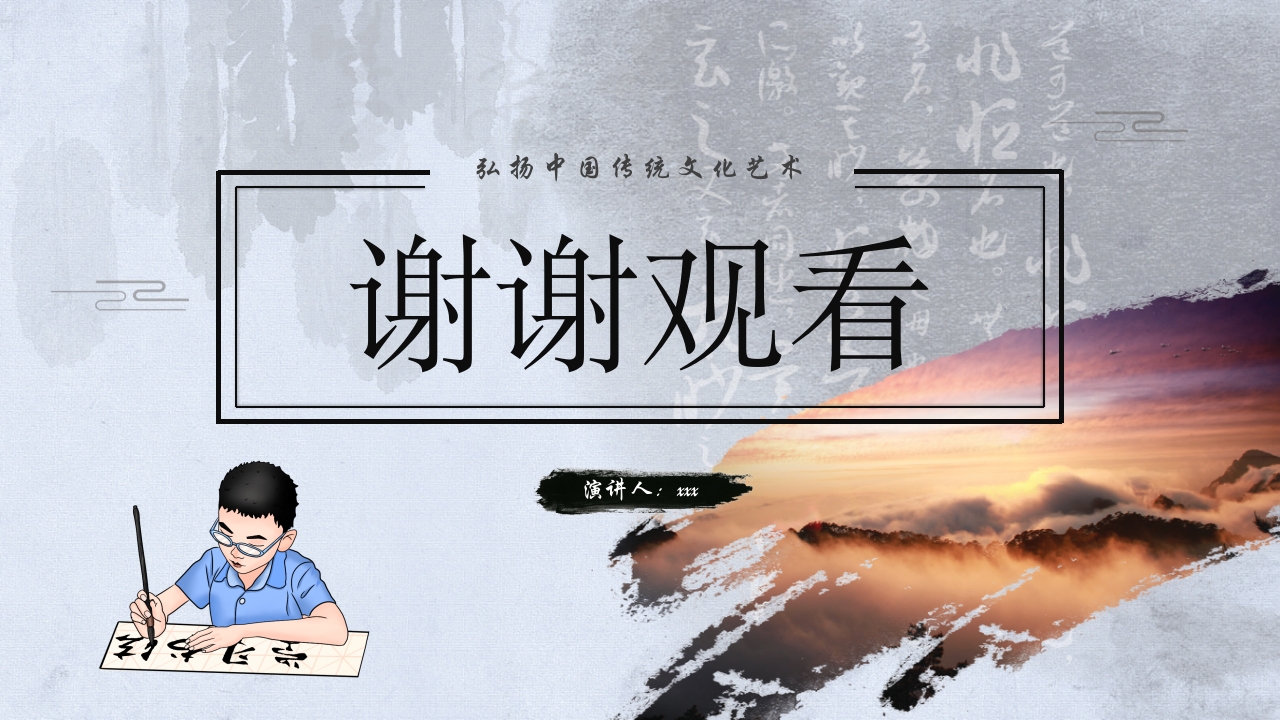 中国传统文化介绍汉字的演变PPT课件33