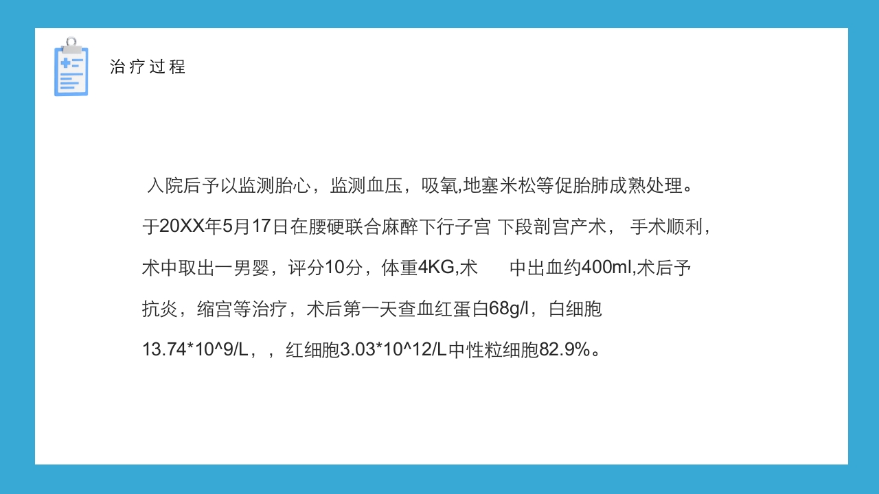 妊娠期糖尿病的护理查房PPT课件10
