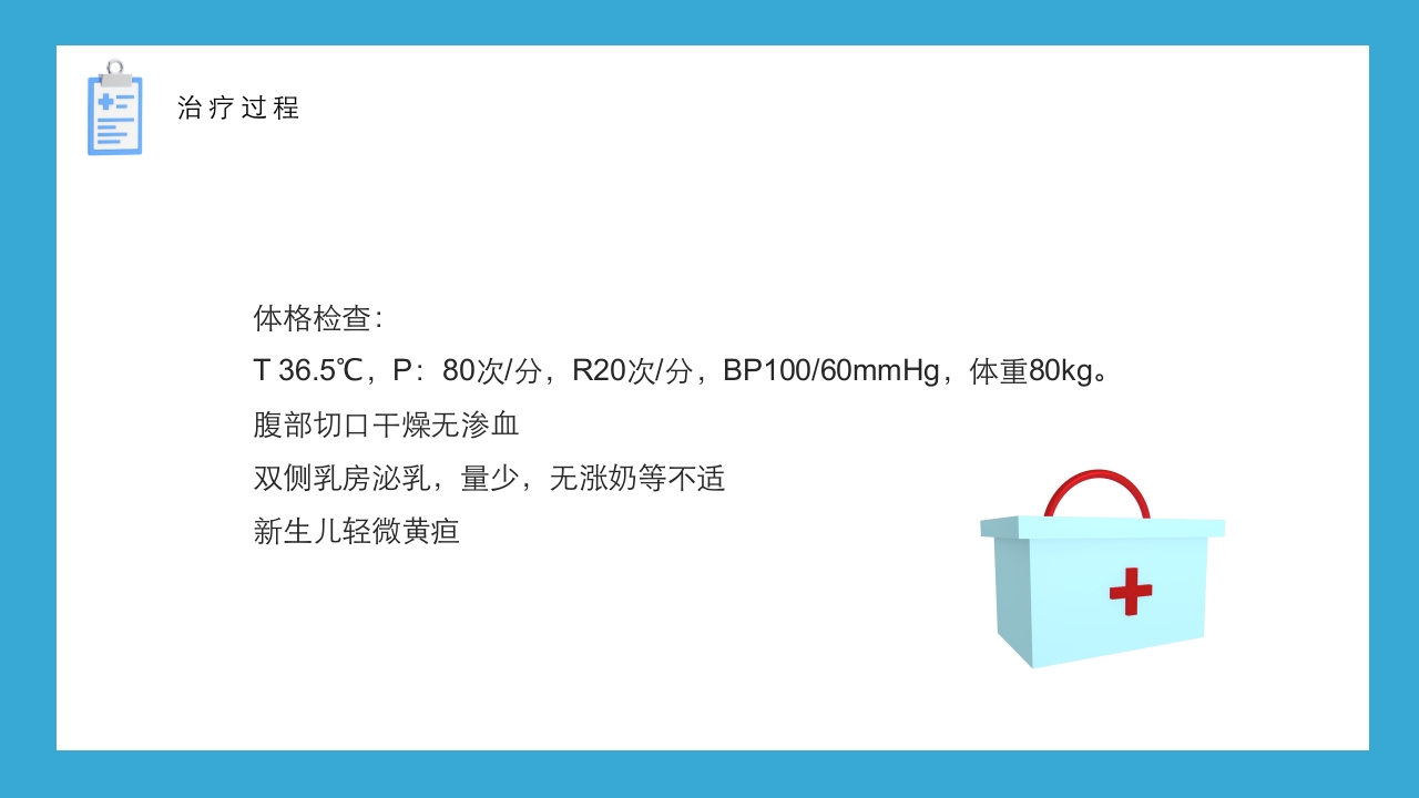 妊娠期糖尿病的护理查房PPT课件11