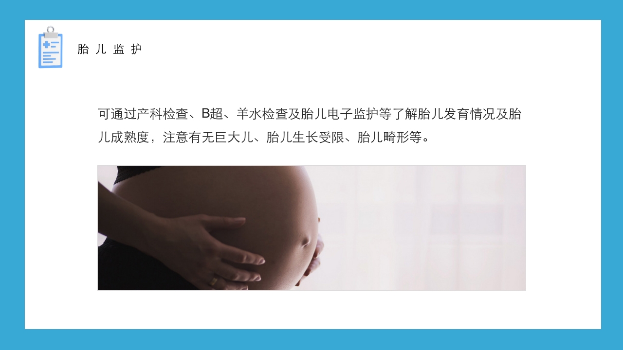 妊娠期糖尿病的护理查房PPT课件24