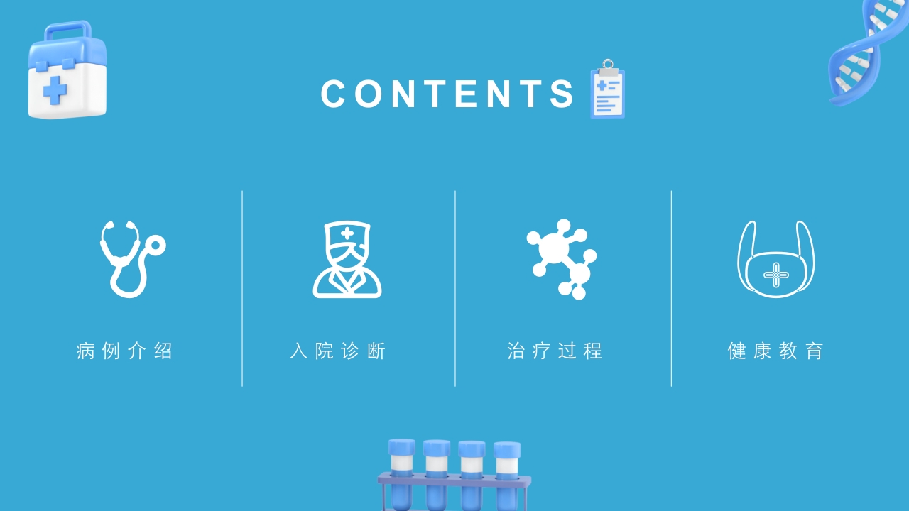 妊娠期糖尿病的护理查房PPT课件2