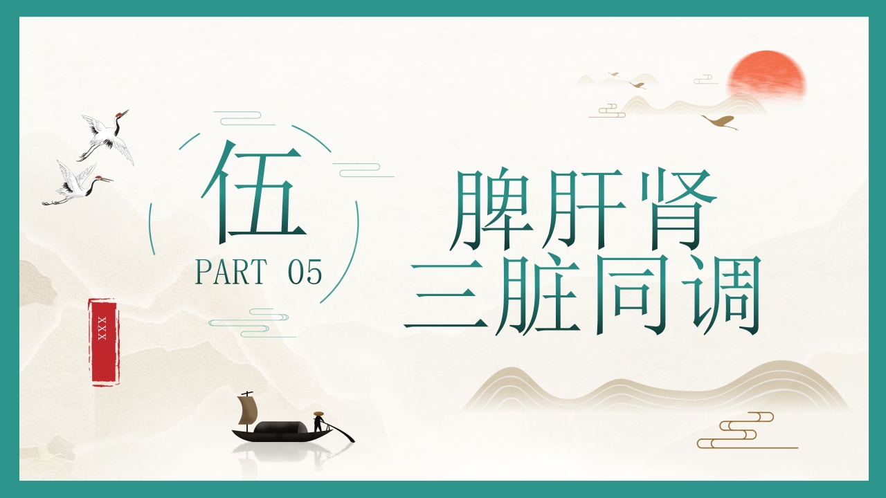 糖尿病的中医养生疗法PPT课件18