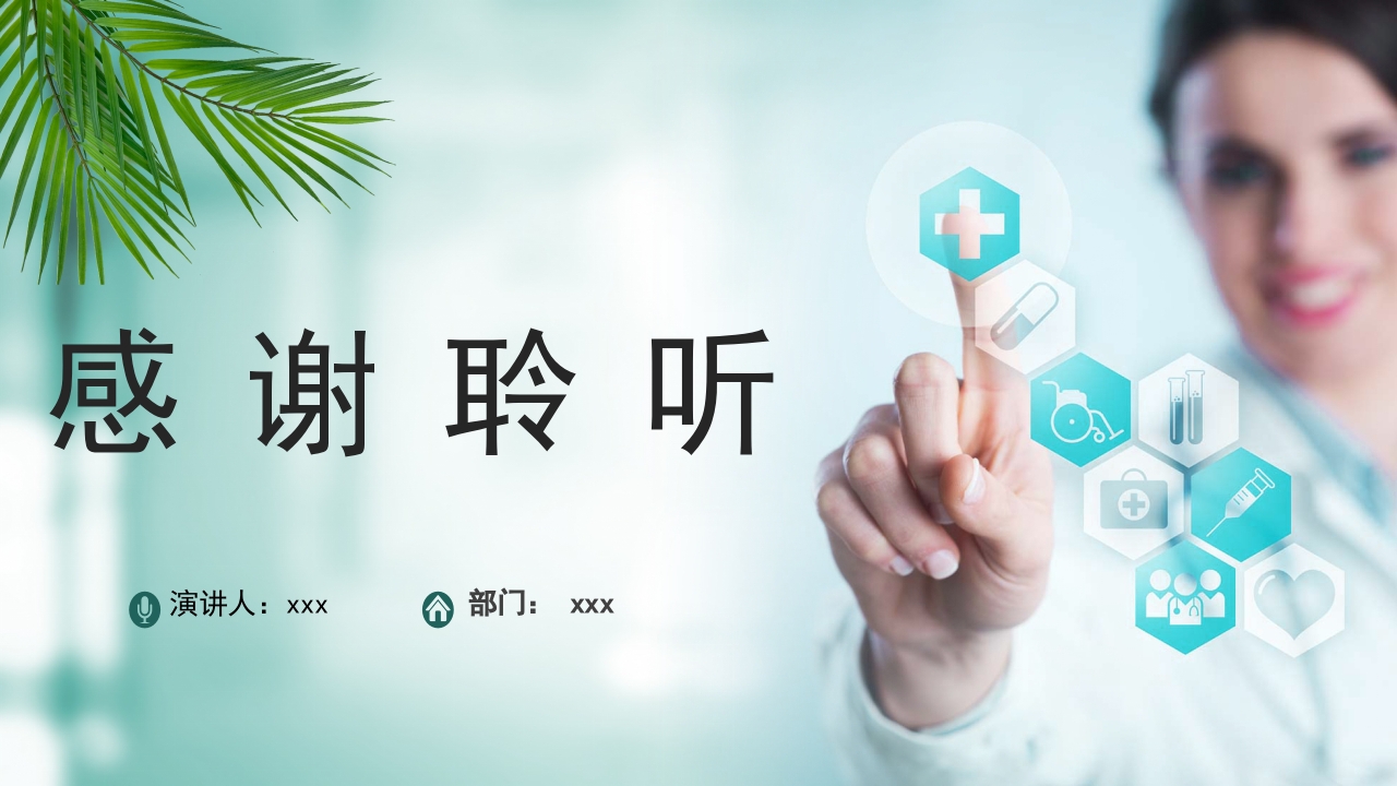 慢性病的健康管理PPT课件27