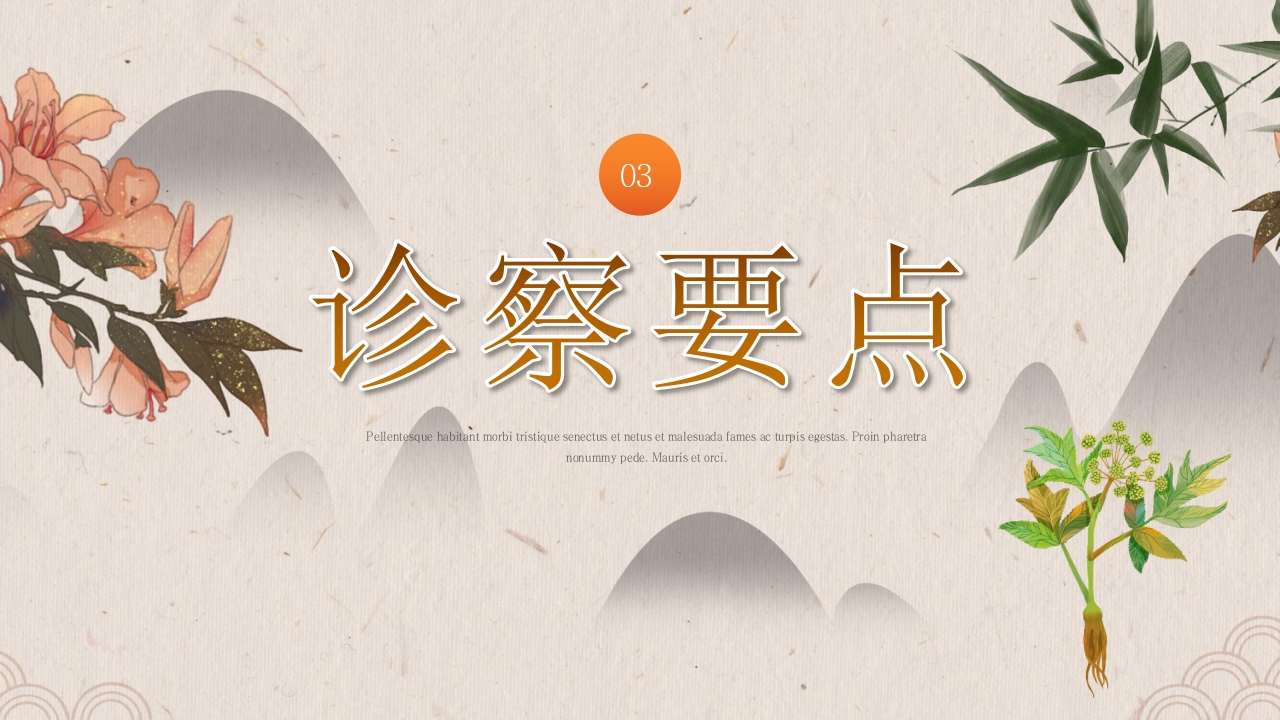 中医眩晕知识普识PPT课件14