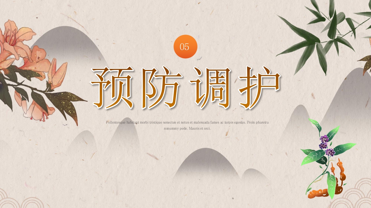 中医眩晕知识普识PPT课件32