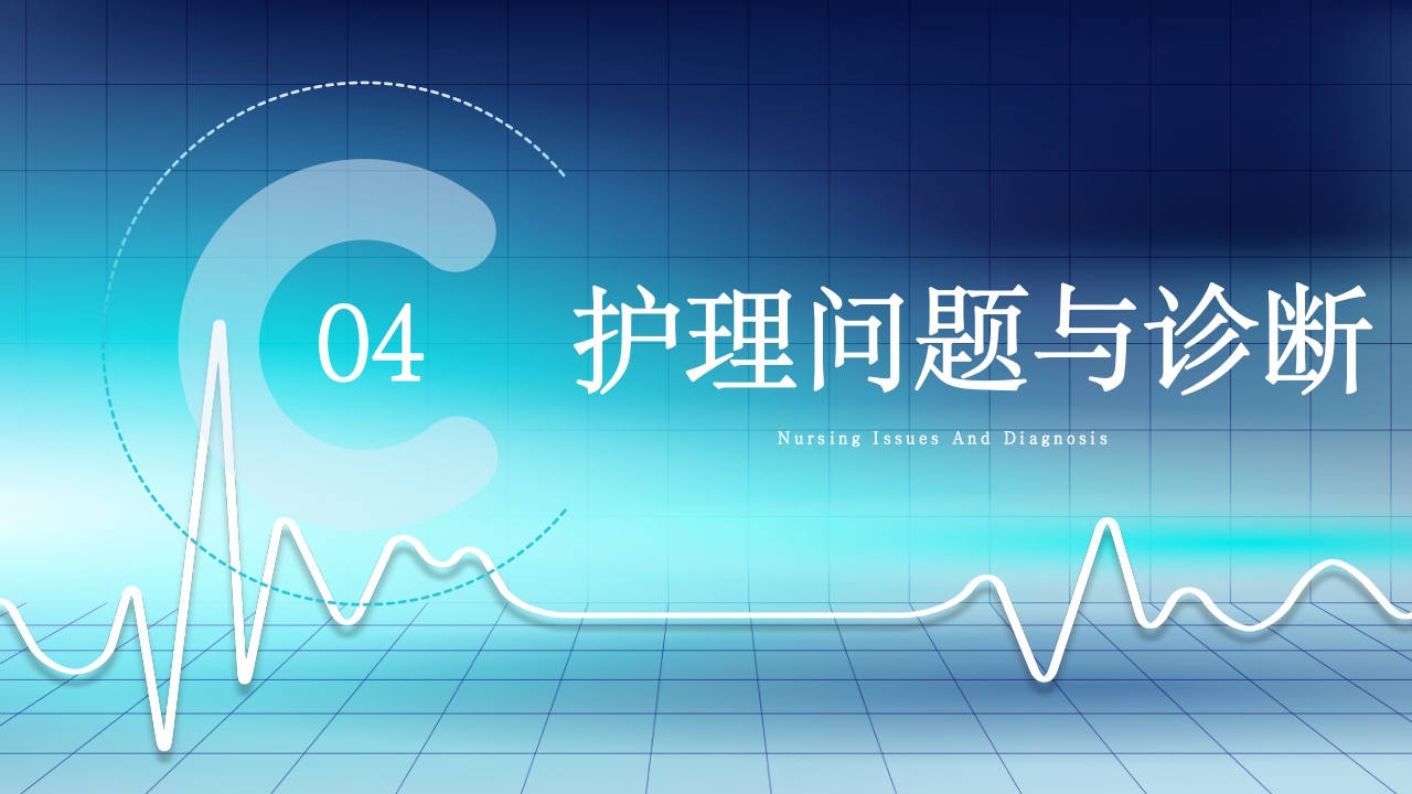 慢性硬脑膜下血肿教学查房PPT课件14