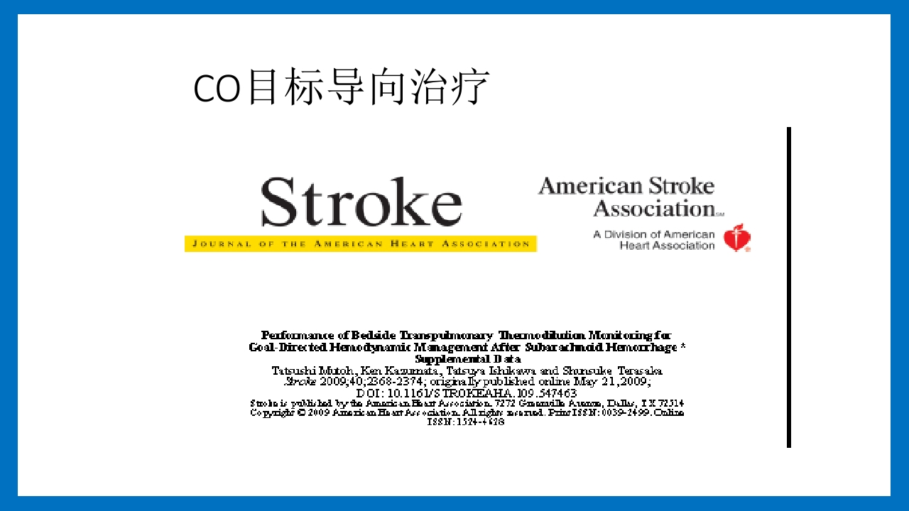 蛛网膜下腔出血的诊断和处理PPT课件76