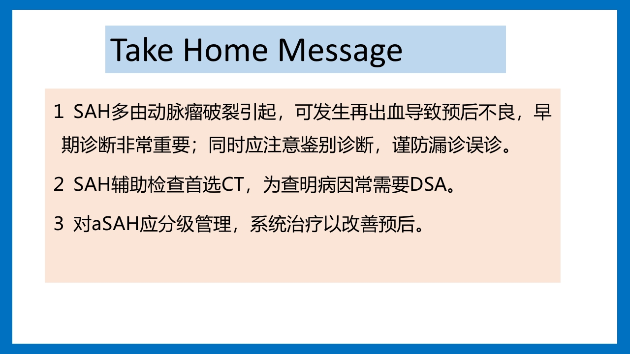 蛛网膜下腔出血的诊断和处理PPT课件83