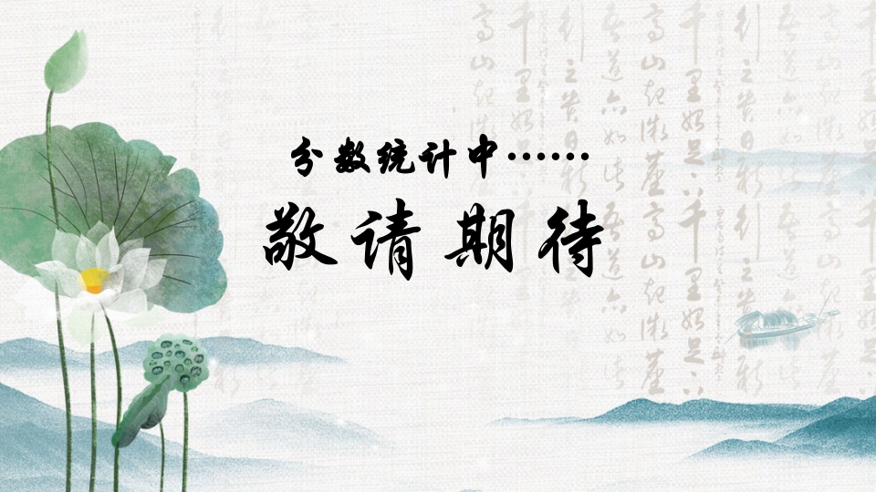 汉字听写大赛ppt课件53