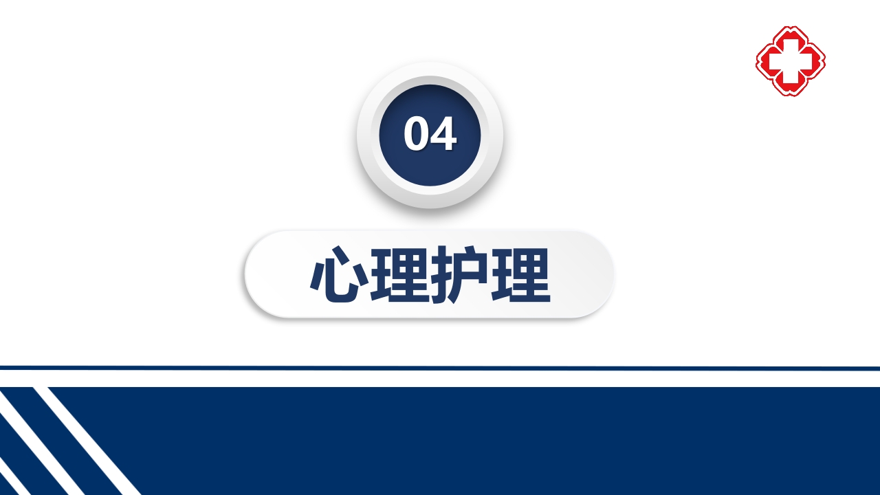 骨科疼痛评估与护理PPT课件17