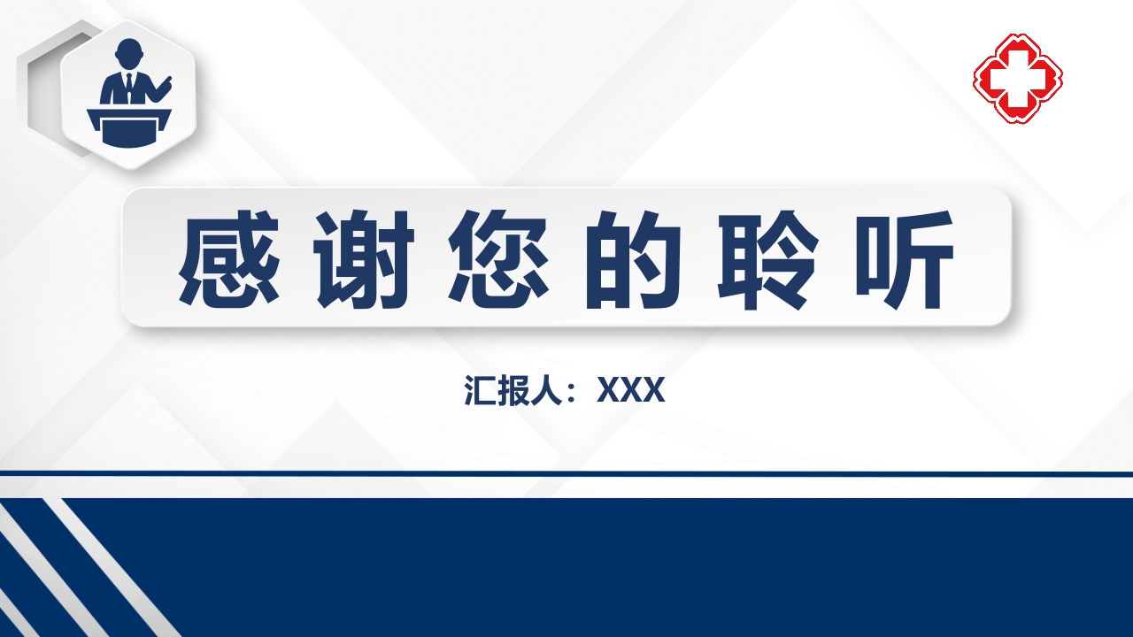 骨科疼痛评估与护理PPT课件20