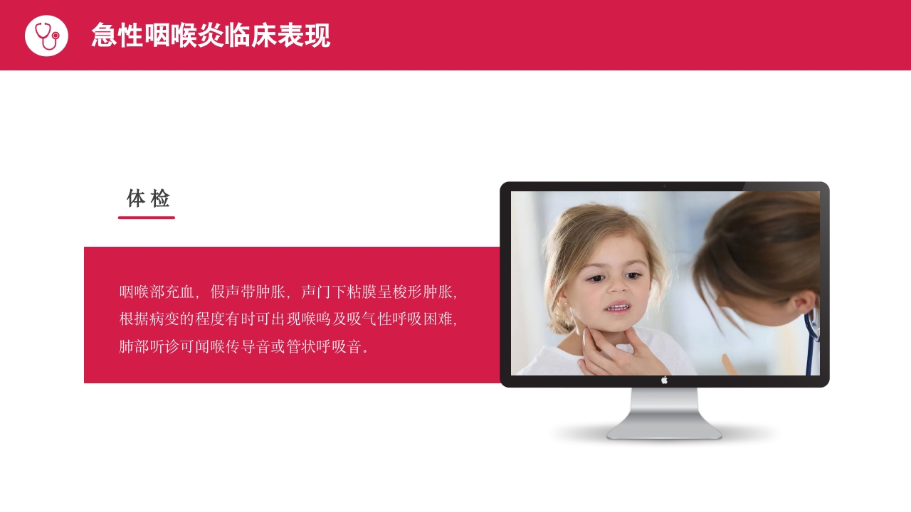 小儿急性喉炎护理查房PPT课件11