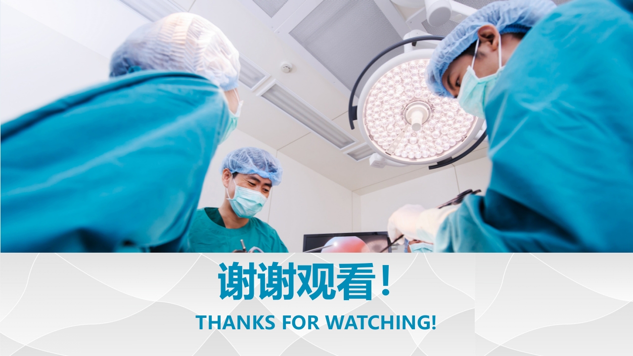 手术体位PPT课件30