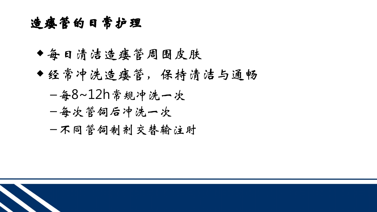 经皮内窥镜下胃空肠造瘘(PEGPEJ)的护理PPT课件32