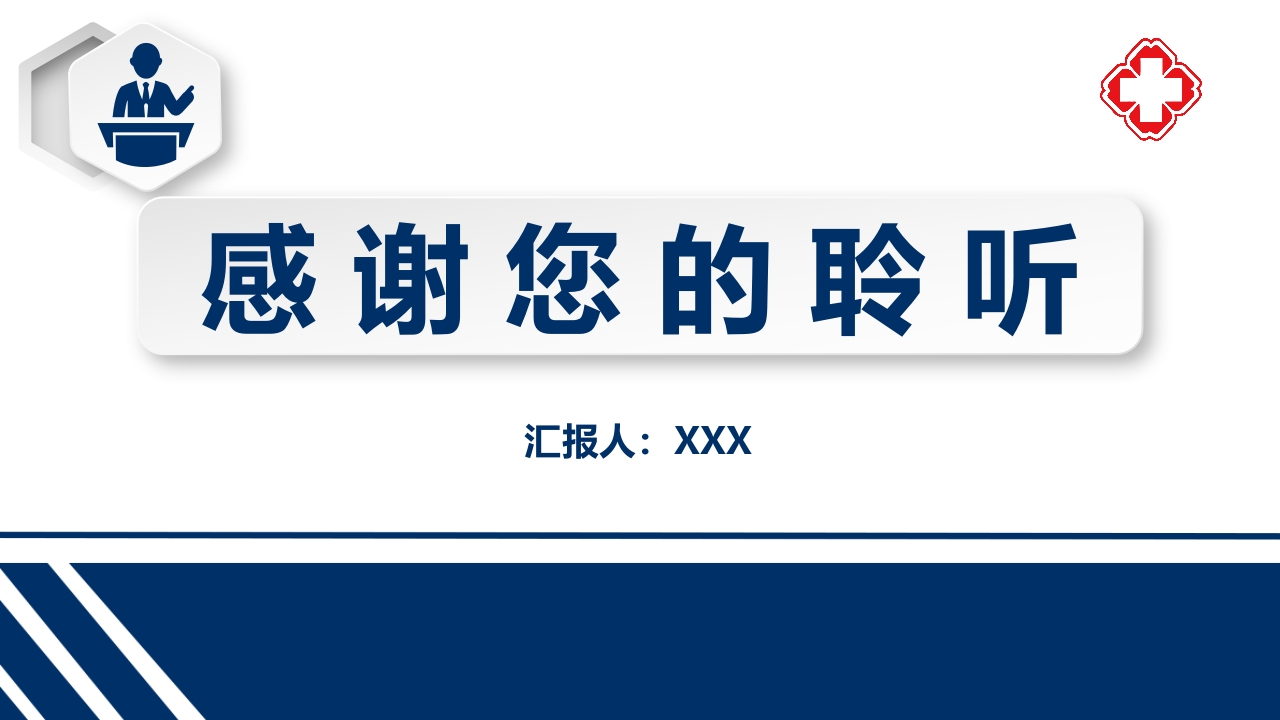 经皮内窥镜下胃空肠造瘘(PEGPEJ)的护理PPT课件42