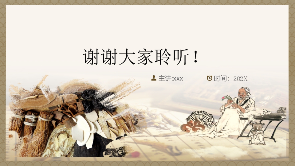 一例蛇串疮(带状疱疹)患者疼痛的个案护理PPT课件31