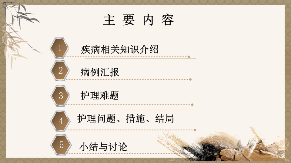 一例蛇串疮(带状疱疹)患者疼痛的个案护理PPT课件6