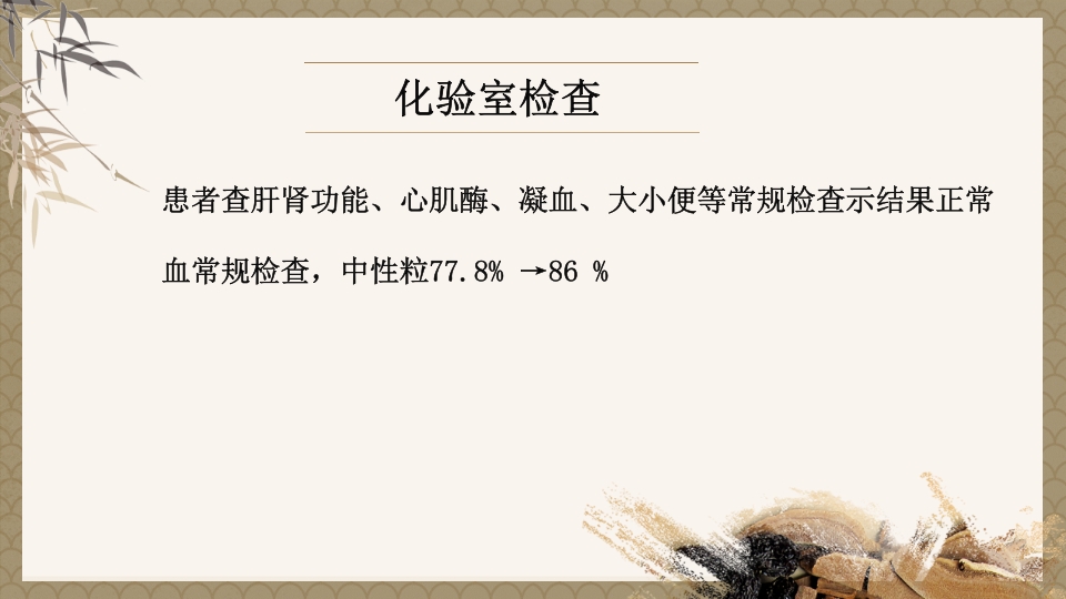 一例蛇串疮(带状疱疹)患者疼痛的个案护理PPT课件9