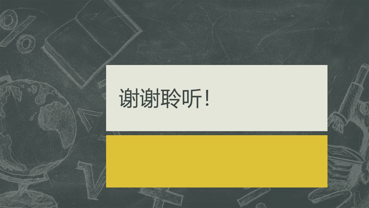 多根肋骨骨折的病例报告PPT课件27