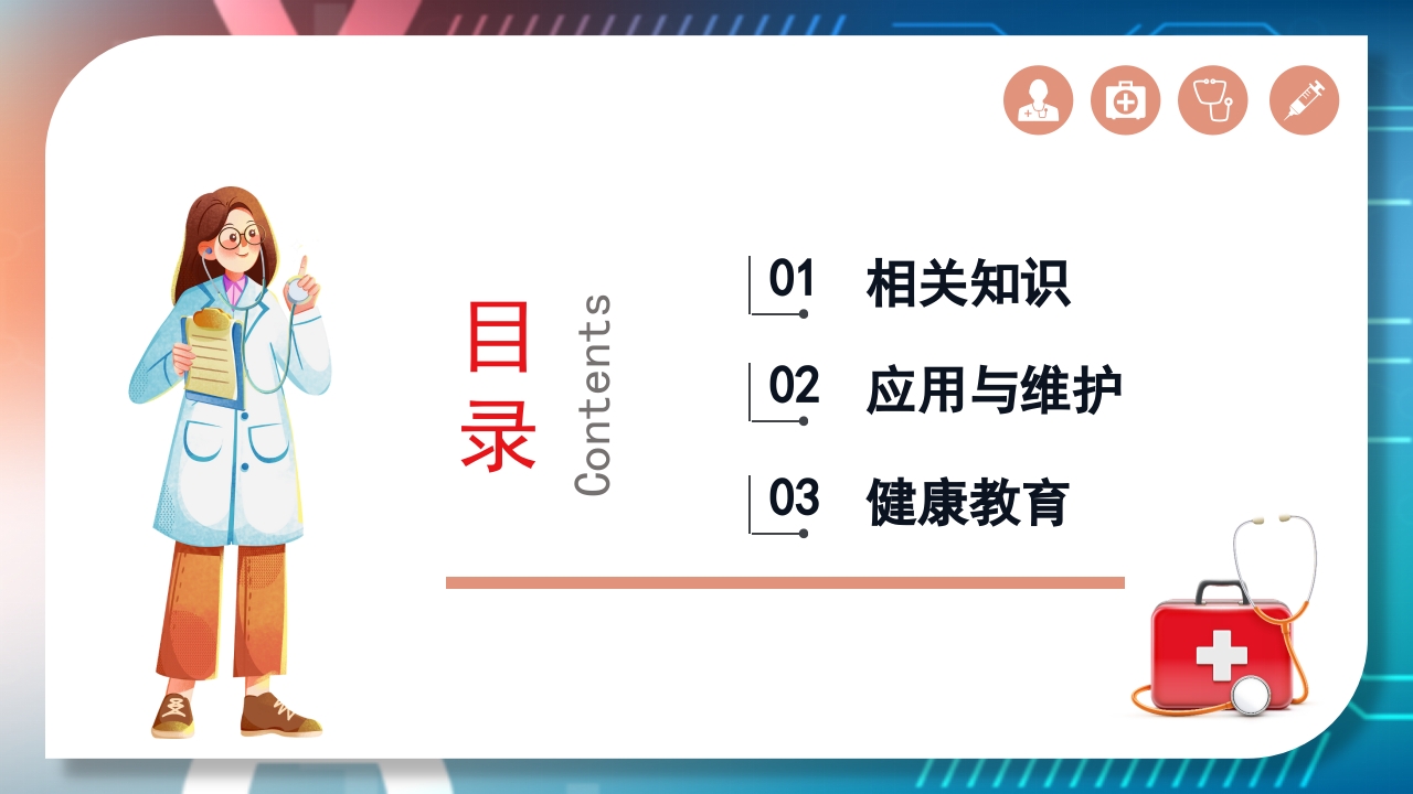 浅静脉留置针的应用与维护PPT课件2