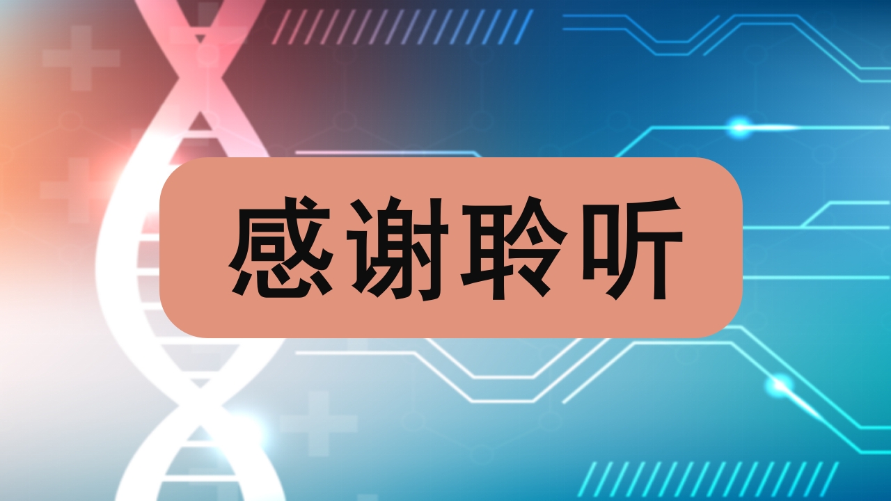 浅静脉留置针的应用与维护PPT课件35