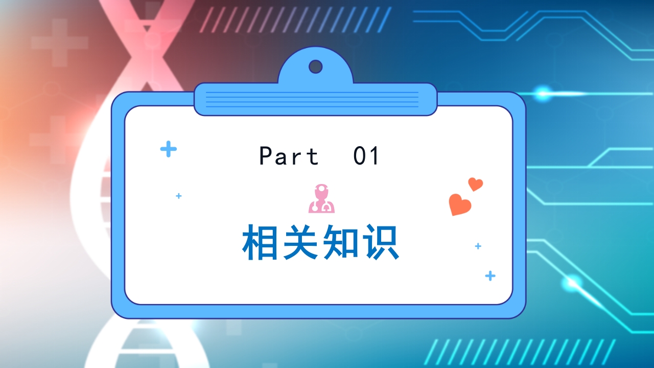 浅静脉留置针的应用与维护PPT课件3