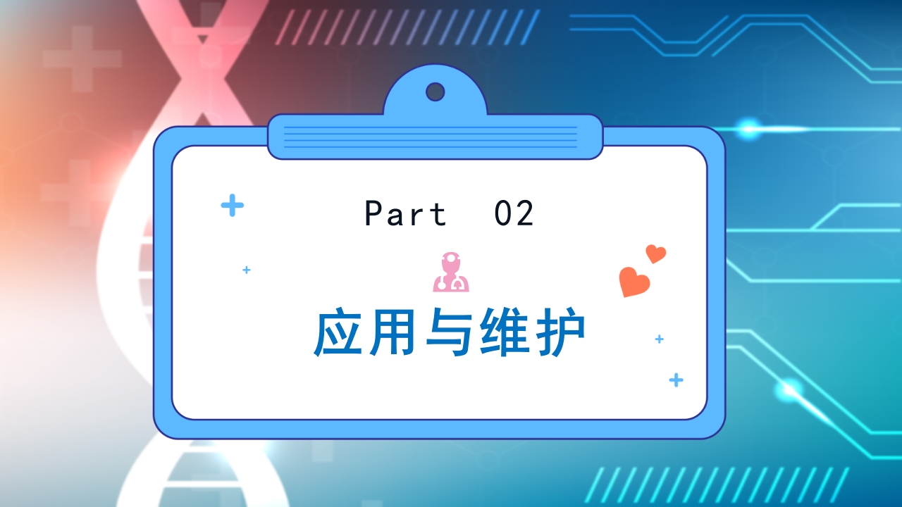 浅静脉留置针的应用与维护PPT课件8