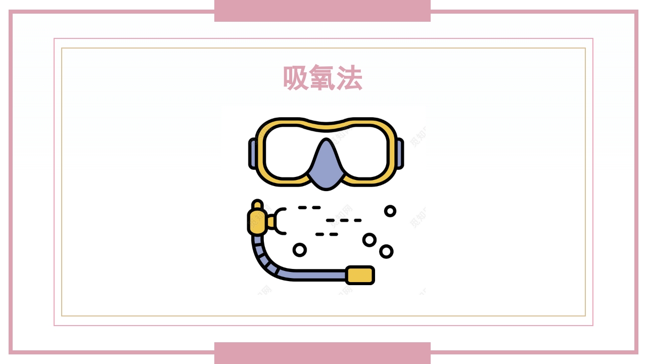 肋骨骨折病人的护理PPT课件25