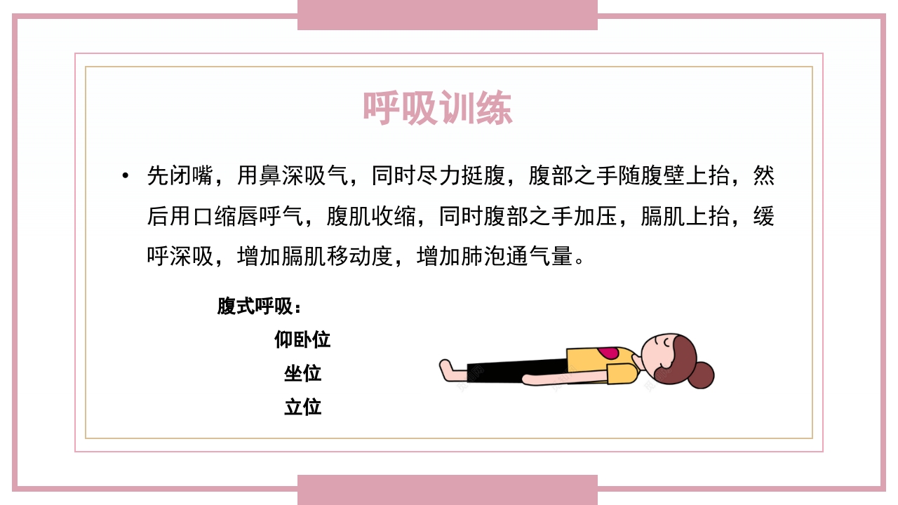 肋骨骨折病人的护理PPT课件27