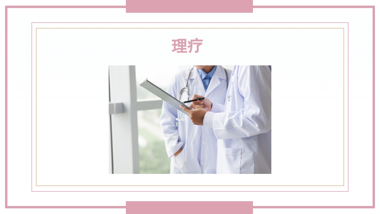 肋骨骨折病人的护理PPT课件38