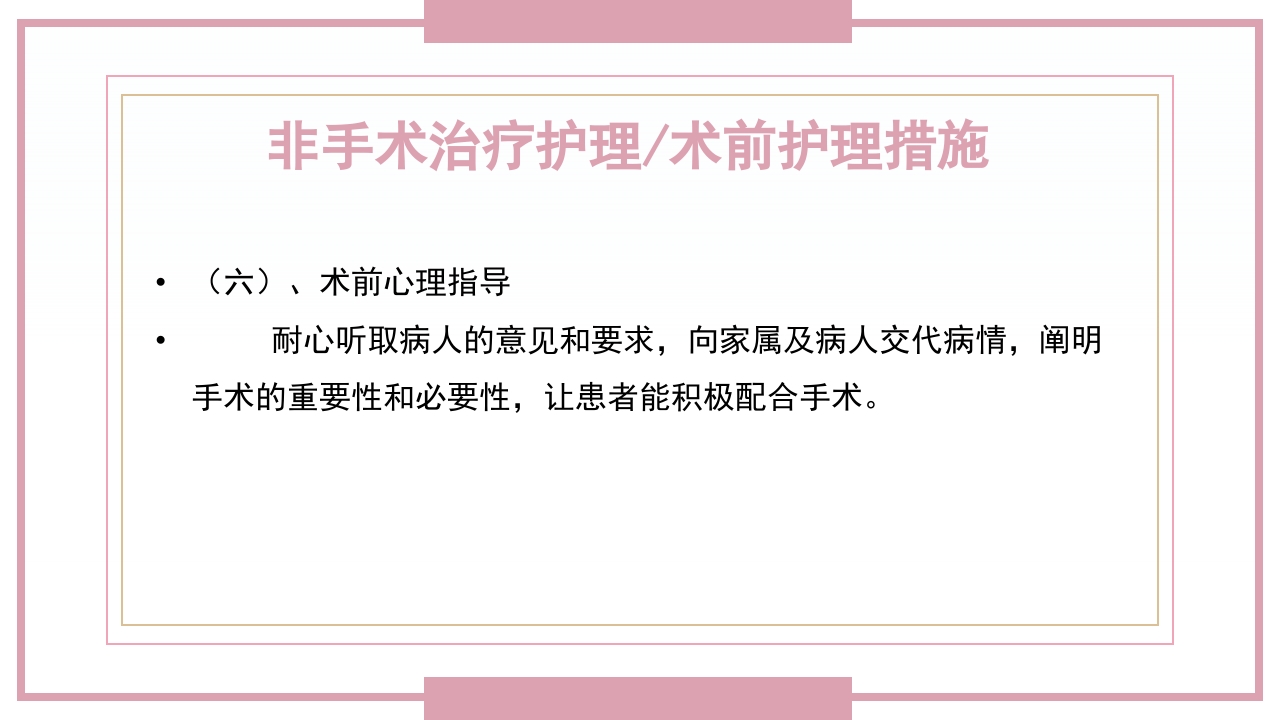 肋骨骨折病人的护理PPT课件54