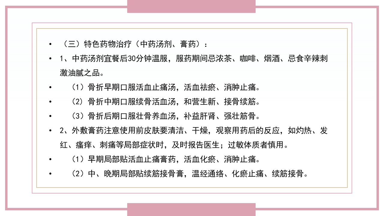 肋骨骨折病人的护理PPT课件57