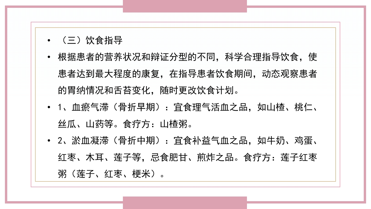 肋骨骨折病人的护理PPT课件59