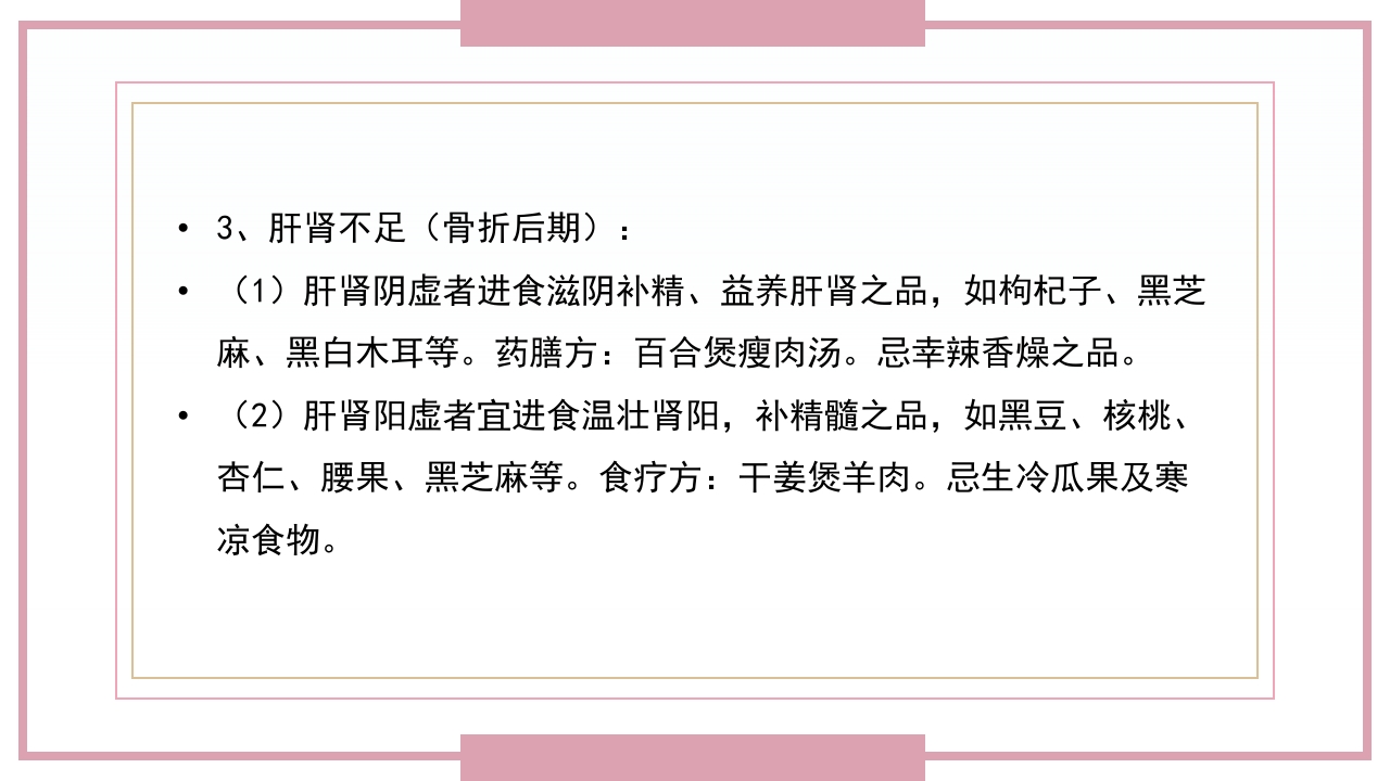 肋骨骨折病人的护理PPT课件60
