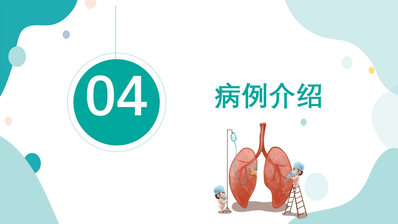 肺结核的护理PPT课件13