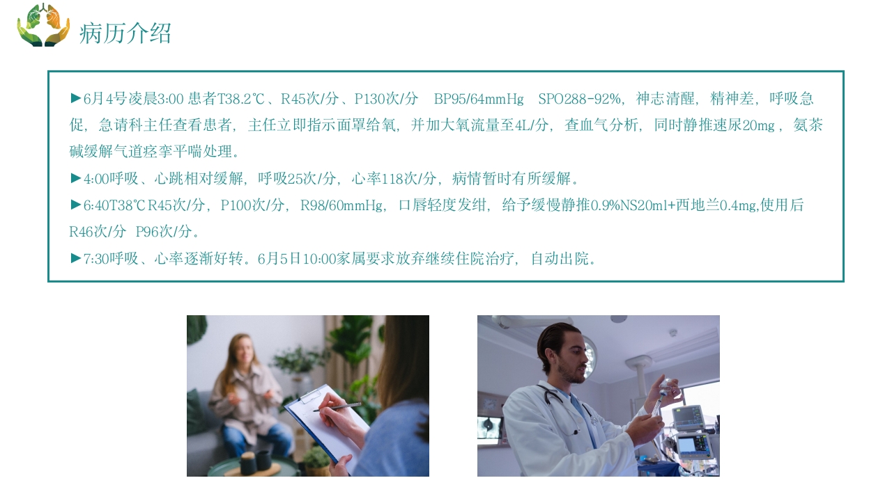 肺结核的护理PPT课件15