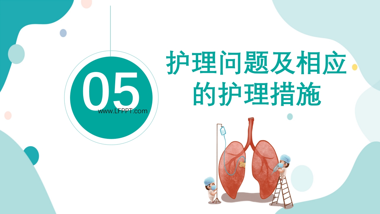 肺结核的护理PPT课件16