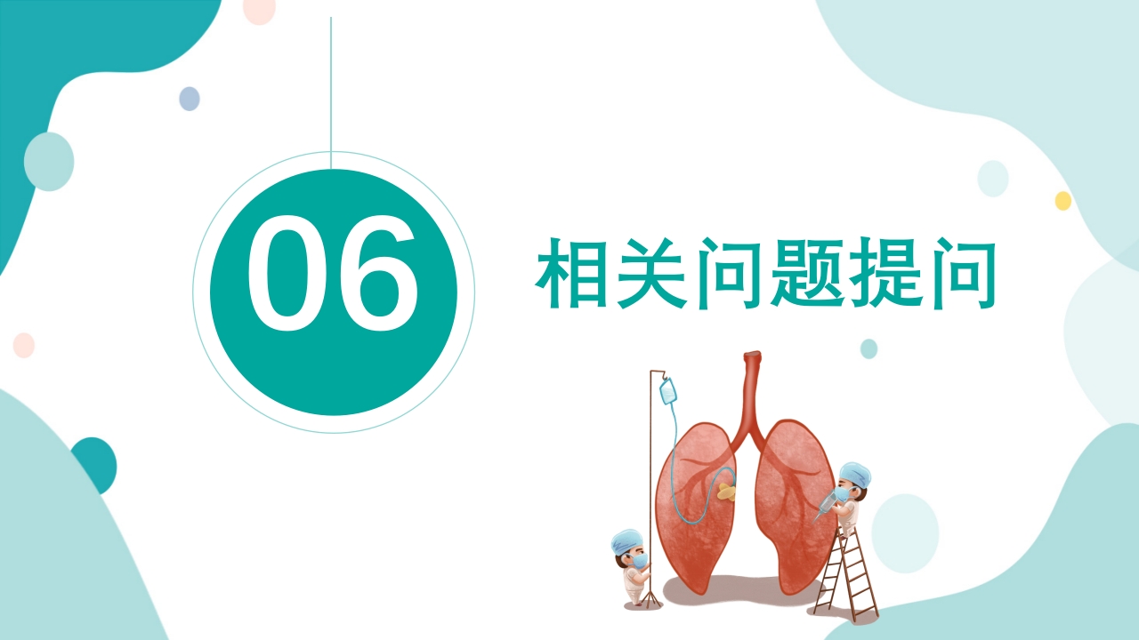 肺结核的护理PPT课件27